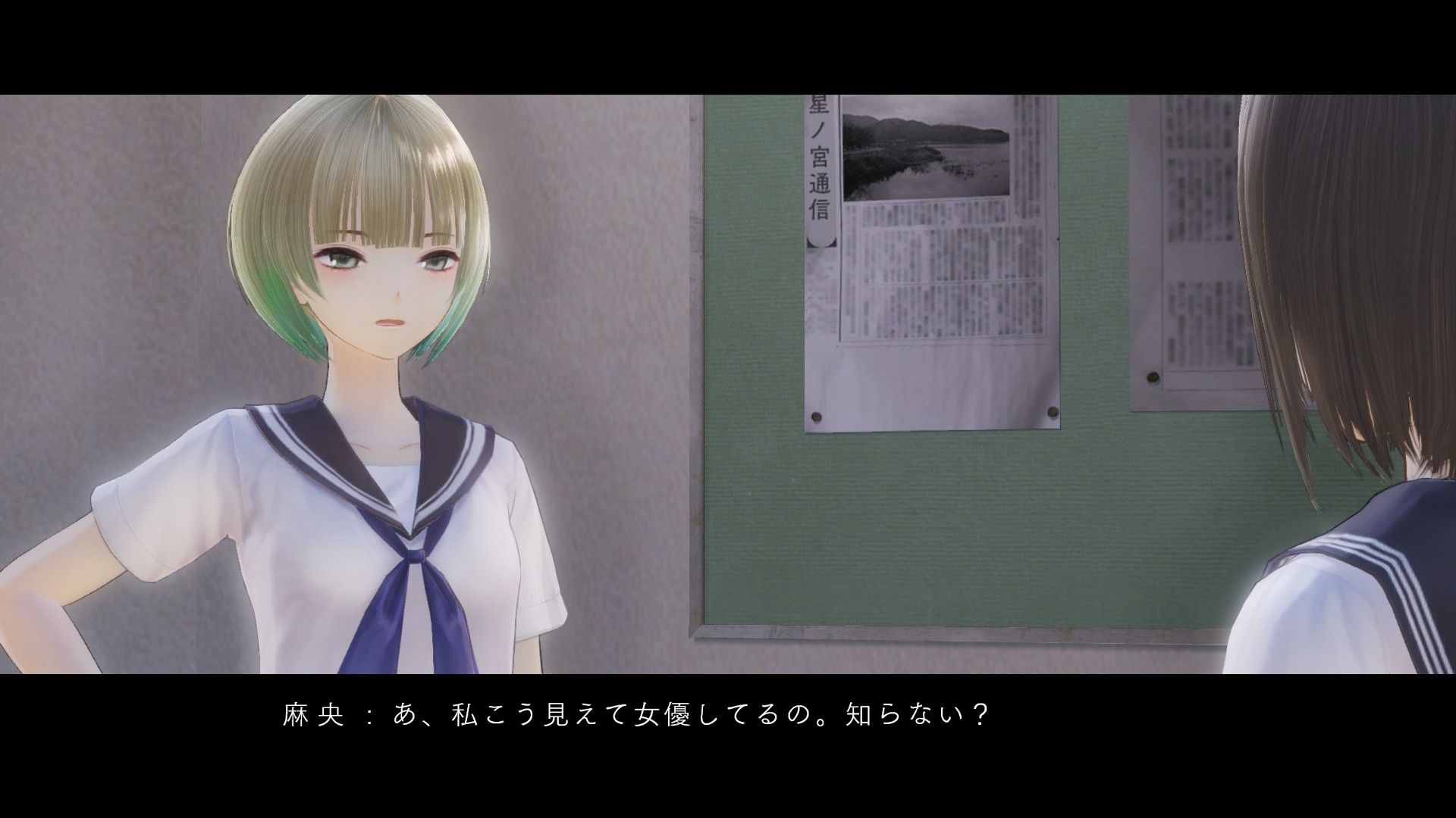 Blue Reflection - Imagen 1